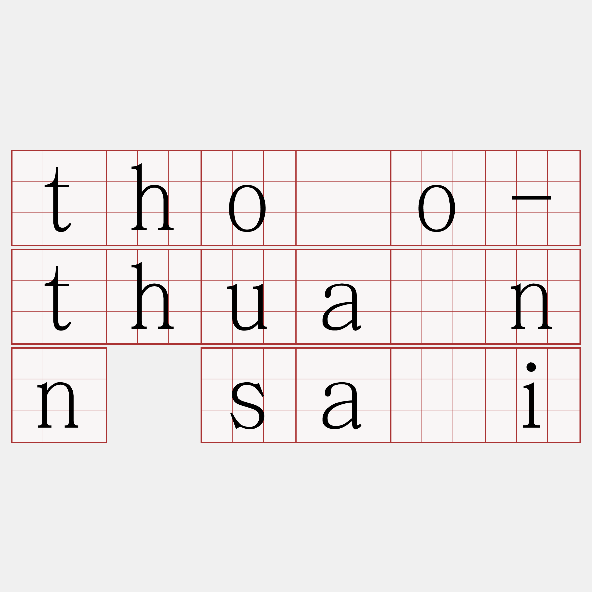 thôo-thuànn sái